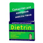 Диетрин Натуральный таблетки 900 мг, 10 шт. - Холмск